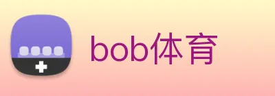 bob体育 Logo